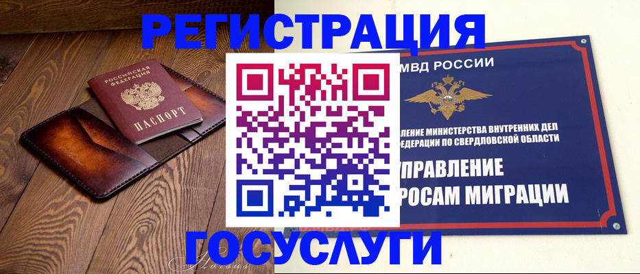 прописка для военкомата в Хабаровске