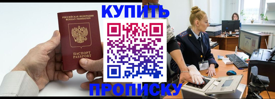 временная регистрация поиск в Хабаровске