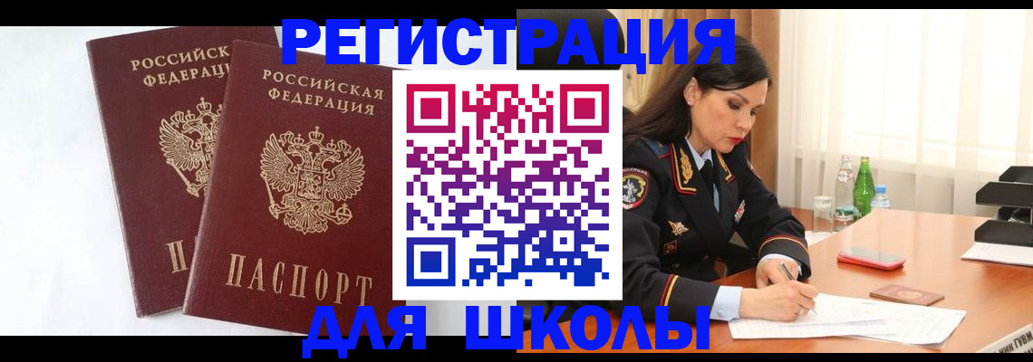 миграционный учет в Хабаровске