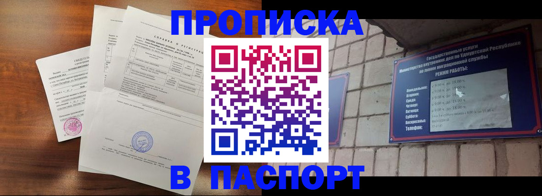 миграционный учет в Хабаровске