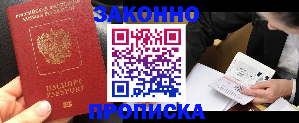 найти адрес прописки в Хабаровске