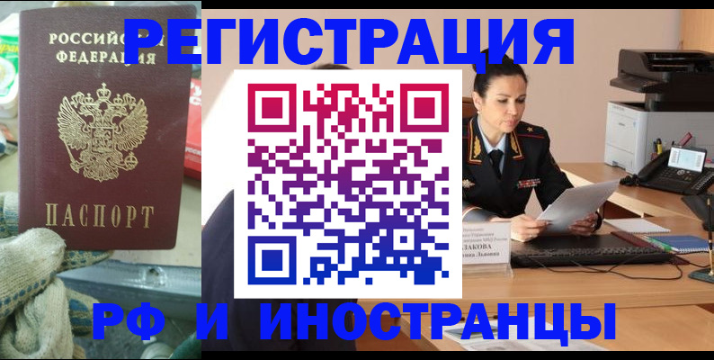 временная регистрация госуслуги в Хабаровске