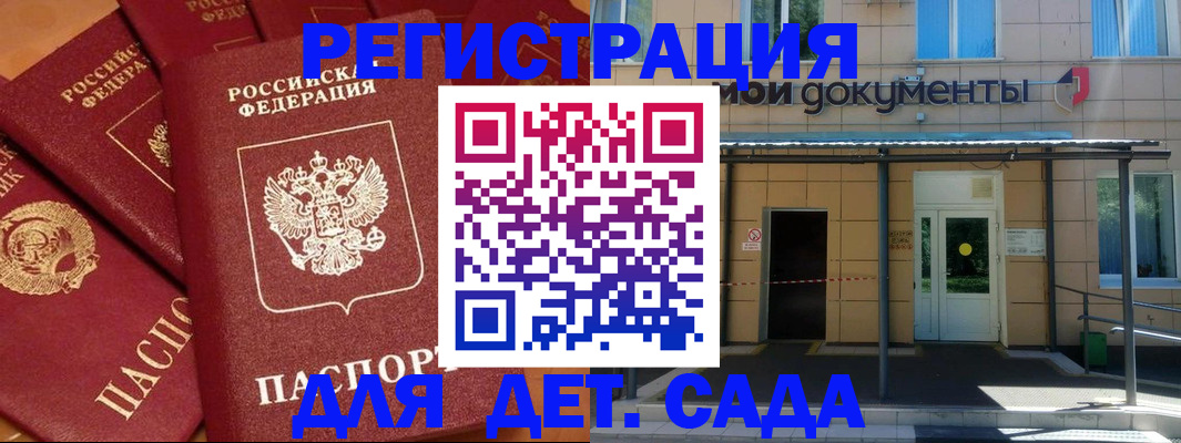 временная регистрация в Хабаровске
