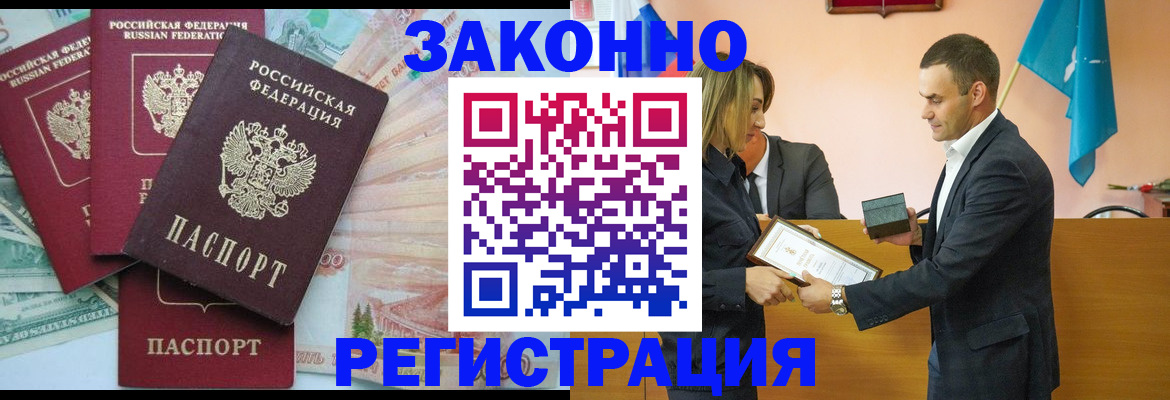 пропишу в квартире в Хабаровске