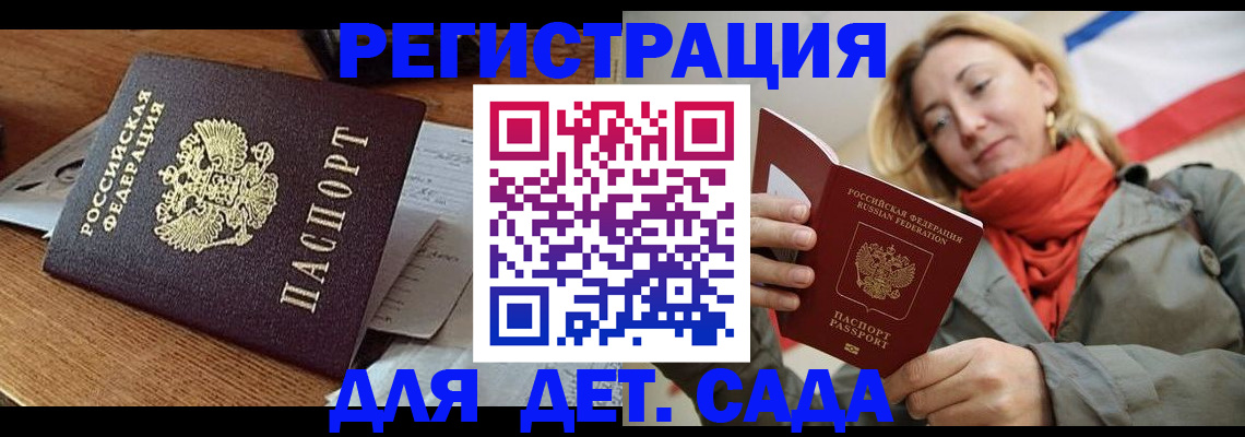 временная регистрация поиск в Хабаровске