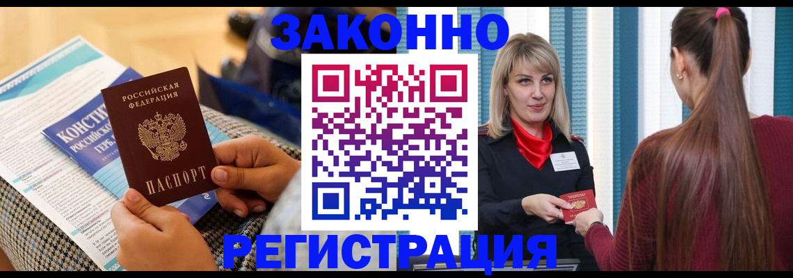 прописка для военкомата в Хабаровске